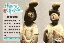 【AI唤醒长安梦】唐代女俑“活”了！驾乘青铜马车游夜市